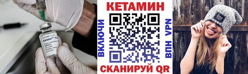 Купить где  Истра  Кетамин VHQ 
