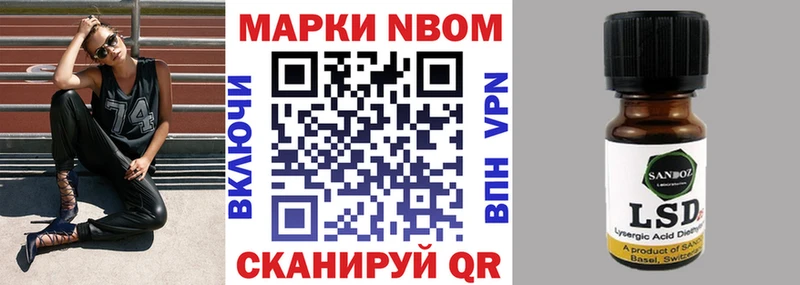 Марки N-bome 1500мкг  Купить  Истра 